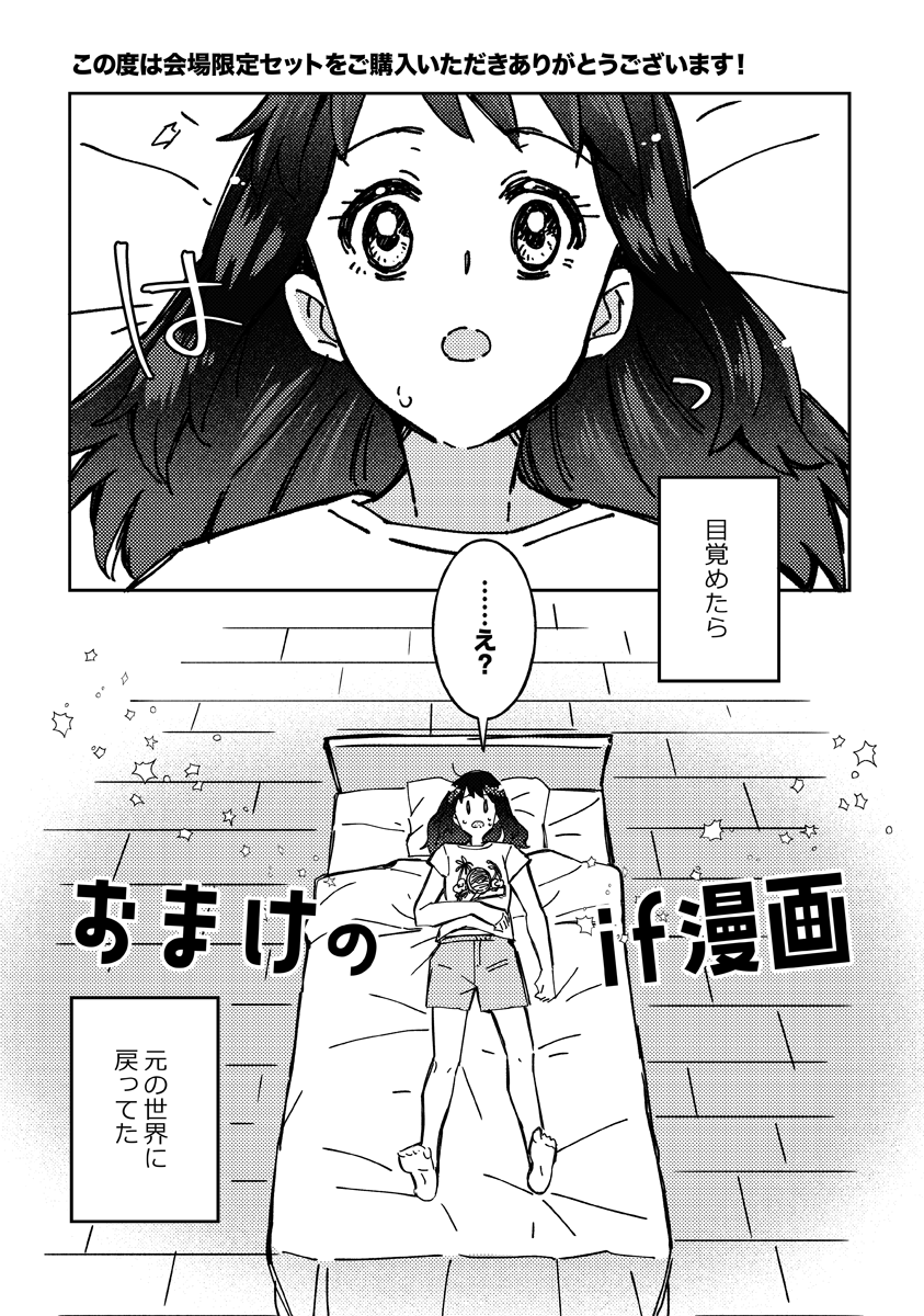 【C100/1日目】お品書き【レジェアル】
■スペースNo.東セ31a / アストラッテ
1枚目のポスターが目印です。
あと友達( @kiratomato105 )のウォロショウがあります。
会場限定セットに着いてくるコピ本は現パロです(現パロ?)後日web再録予定。
■新刊サンプル、通販について
https://t.co/5vzm6oKEXG