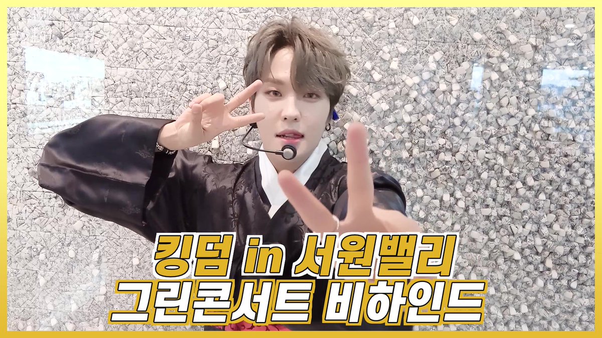 and the behind the scene from the day when we performed in Seowon Valley Green Concert has also been uploaded!! everyone looked good~ and everyone did great~
🔗 youtu.be/xreh27KGjIM

ㅤㅤ[ #고무무 ]