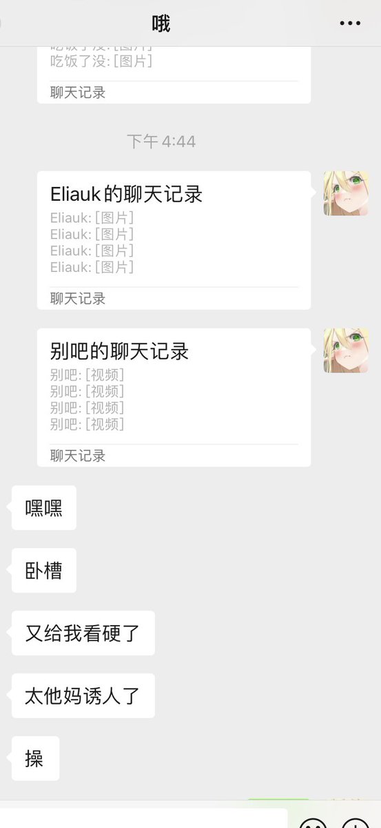 Eeekioo's tweet photo. 真的没人过一下吗 一个会聊天的小可爱（指我）

#bbw #肉片女孩 #骚逼 #胖 #胖女孩 #母猪 #骚逼 #做爱 #性爱 #榨精 #m #s #母狗 #棉花糖女孩 #淫荡 #淫水 #露出 #奶子 #晃奶 #sub #dom https://t.co/3sKlnPHyIQ