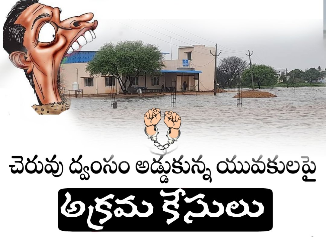BJP_Jangaon's tweet photo. జనగామ సమీపంలోని పెంబర్తి కంబాల కుంట ధ్వంసాన్ని అడ్డుకున్న గ్రామస్థులపై అక్రమ కేసులు బనాయించి ఇబ్బందులు పెడుతున్నారు.నిష్పక్షపాతంగా విచారణ జరిపి నిందితులను శిక్షించగలరని
@cpwrl గారిని కోరుతున్నాము.
 @bandisanjay_bjp @TelanganaDGP @Eatala_Rajender @Collector_JGN @TelanganaCMO https://t.co/wrDa2ogb8L