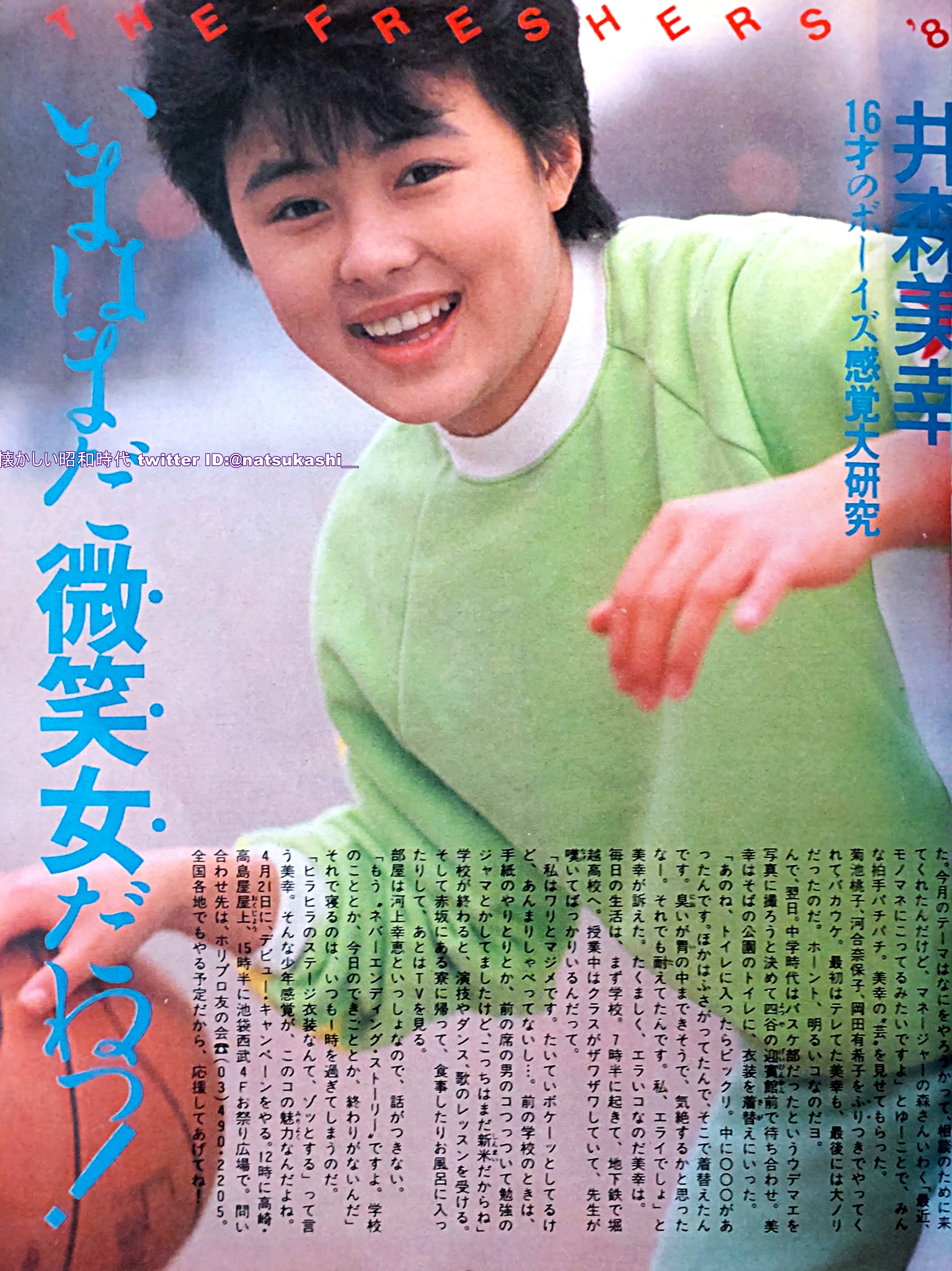 井森美幸ベスト 井森美幸 ベスト : 井森美幸 | HMV&BOOKS online - PCCA-1724