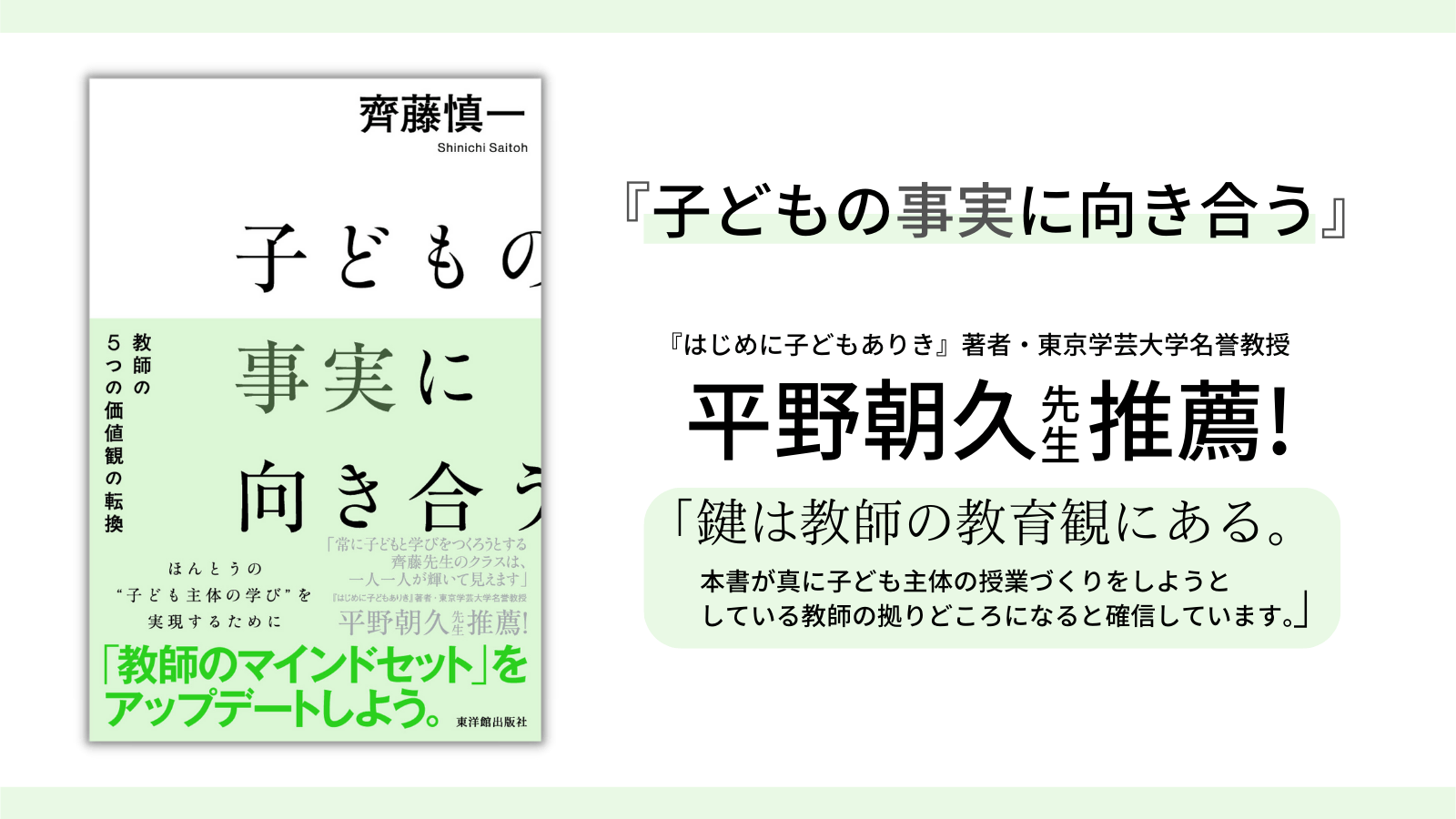 【公式】東洋館出版社|熱意はきっと子どもに届く。 on Twitter