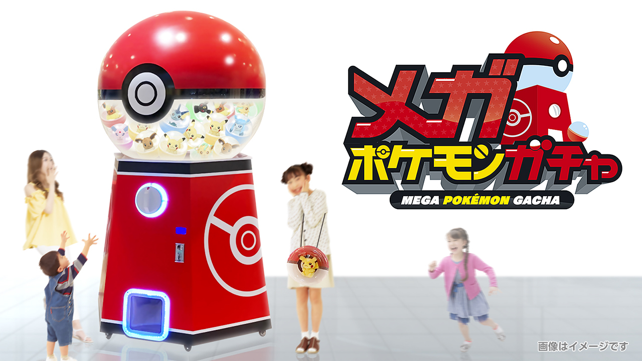 ポケモンセンター公式ツイッター 岡山イコットニコットと松本パルコで開催されている ポケモンセンター出張所 に メガポケモンガチャ が登場 高さ約1 8mを超える大迫力の メガポケモンガチャ を回して ぬいぐるみをゲットしよう くわしくは ポケモンセンター公式ツイッター 岡山イコットニコットと松本パルコで開催されている ポケモンセンター出張所 に メガポケモンガチャ が登場 高さ約1 8mを超える大迫力の メガポケモンガチャ を回して ぬいぐるみをゲットしよう くわしくは