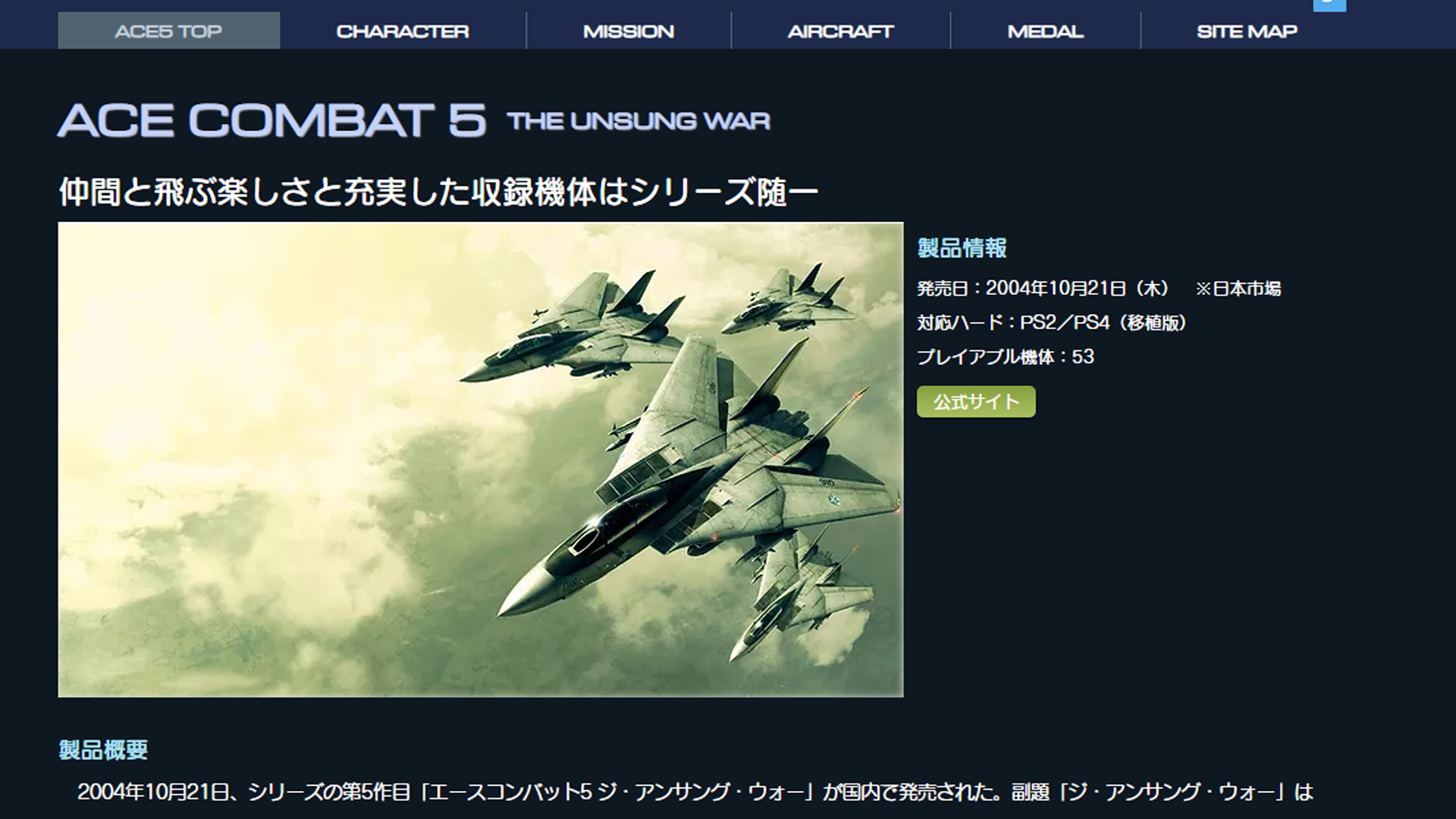 未開封新品 エースコンバット5 Ace Combat 5  WATA 9.8 未開封新品 エースコンバット5 Ace Combat 5 WATA 9.8 - メルカリ