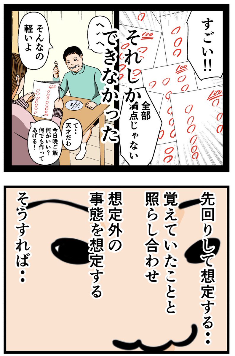 元引きこもりがバイトリーダーを目指す話35

#漫画が読めるハッシュタグ 