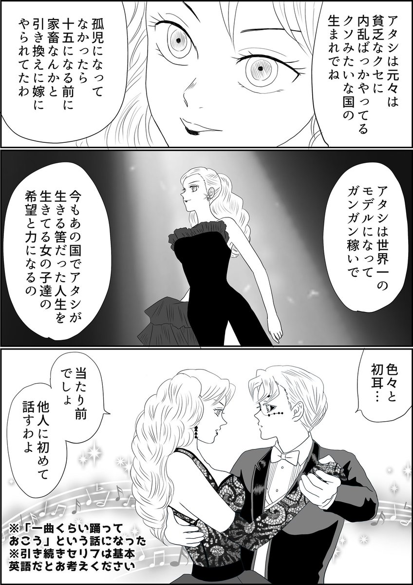 累君とウメちゃんのプロムこぼれ話。
遠征のために学校を休む事も多かった累君ですが、学校では人気者だったようです…まあ当然か、五輪銀メダリストなんだし累君だし
#氷上の推し鬼ズ 