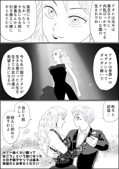 累君とウメちゃんのプロムこぼれ話。
遠征のために学校を休む事も多かった累君ですが、学校では人気者だったようです…まあ当然か、五輪銀メダリストなんだし累君だし
#氷上の推し鬼ズ 