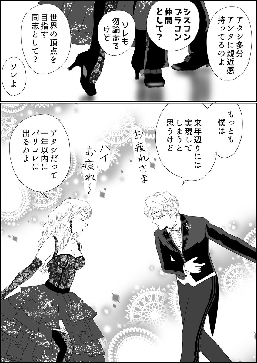 累君とウメちゃんのプロムこぼれ話。
遠征のために学校を休む事も多かった累君ですが、学校では人気者だったようです…まあ当然か、五輪銀メダリストなんだし累君だし
#氷上の推し鬼ズ 