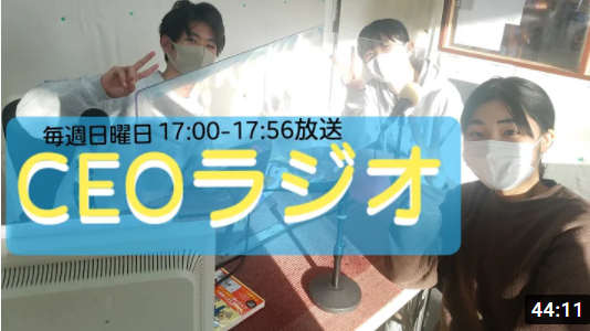 ceo_2019's tweet photo. 学生の夢や活動を応援する
学生団体CEOラジオ📻 vol.37

今回のゲストは、
首里高校染織デザイン科のきらり！

卒業制作では着物を一から作るそうなんです！👀奥が深い伝統をお聞きできました🙇

#ラジオ  #fmコザ #ceoラジオ
https://t.co/WKF7amQ7aA https://t.co/i6QKRlVhSd