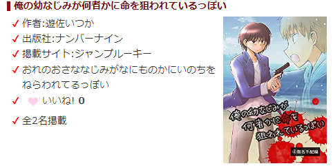 キャラクター誕生日366 俺の幼なじみが何者かに命を狙われているっぽいの作品情報新規追加 朝比奈優 白鳥綾乃のキャラクター情報を追加しました 詳細な情報ありがとうございます T Co Fwwxatowy7 キャラ誕366 誕生日 キャラクター 俺の キャラクター誕生日366 俺の幼なじみが何者かに命を狙われているっぽいの作品情報新規追加 朝比奈優 白鳥綾乃のキャラクター情報を追加しました 詳細な情報ありがとうございます T Co Fwwxatowy7 キャラ誕366 誕生日 キャラクター 俺の