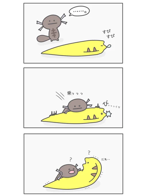 ウツボとウパー(パルデアのすがた) 