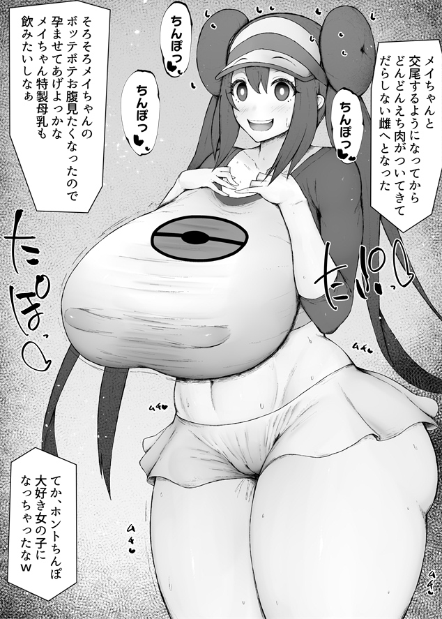 メイちゃんは思考能力低下してしまったみたいだ❤️㉒ 