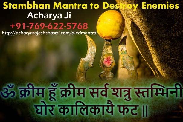 AstrologerARS's tweet photo. #stambhanmantra #destroyed #enemy by Acharya Ji. This mantra is very strong don't try without expert, contact for more info: 07696225768 https://t.co/JzOjQ5hBOe