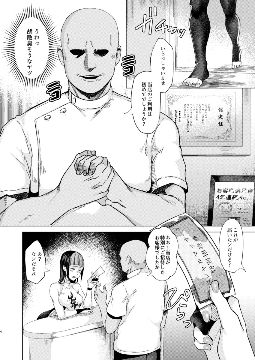 夏コミ新刊の表紙&サンプルです①
委託もはじまってます!
🍈メロンブックス
https://t.co/WlgG67rTPB 
🐯とらのあな
https://t.co/gHJCd1amK4 