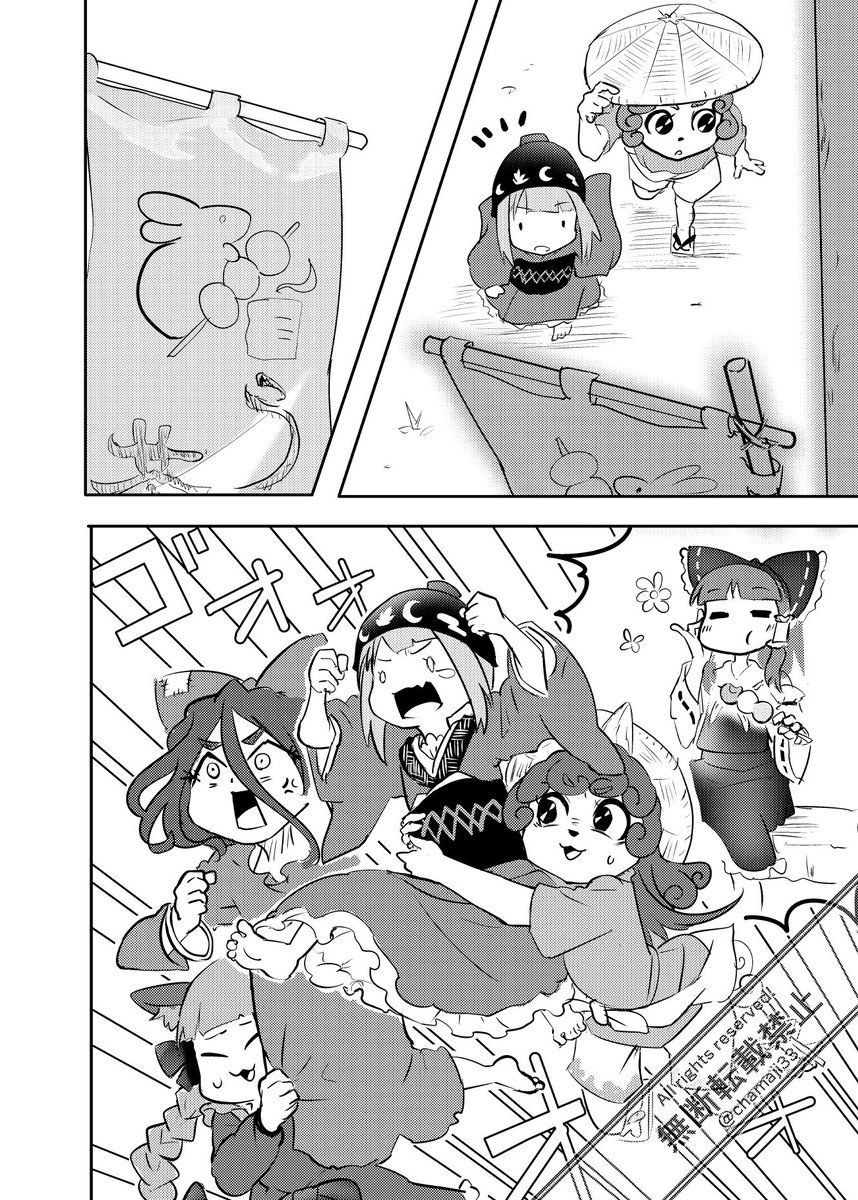 『はくれいさん追跡ちゅう』4/7 