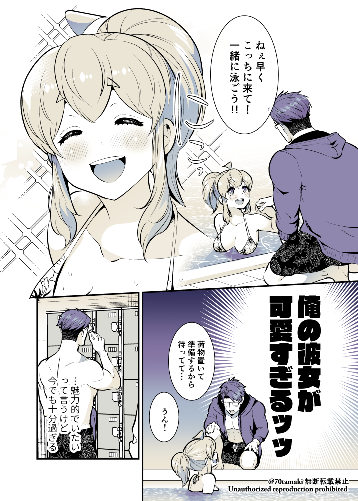 幼馴染が久々に再会したらお互い巨乳になってた【69】1/2 