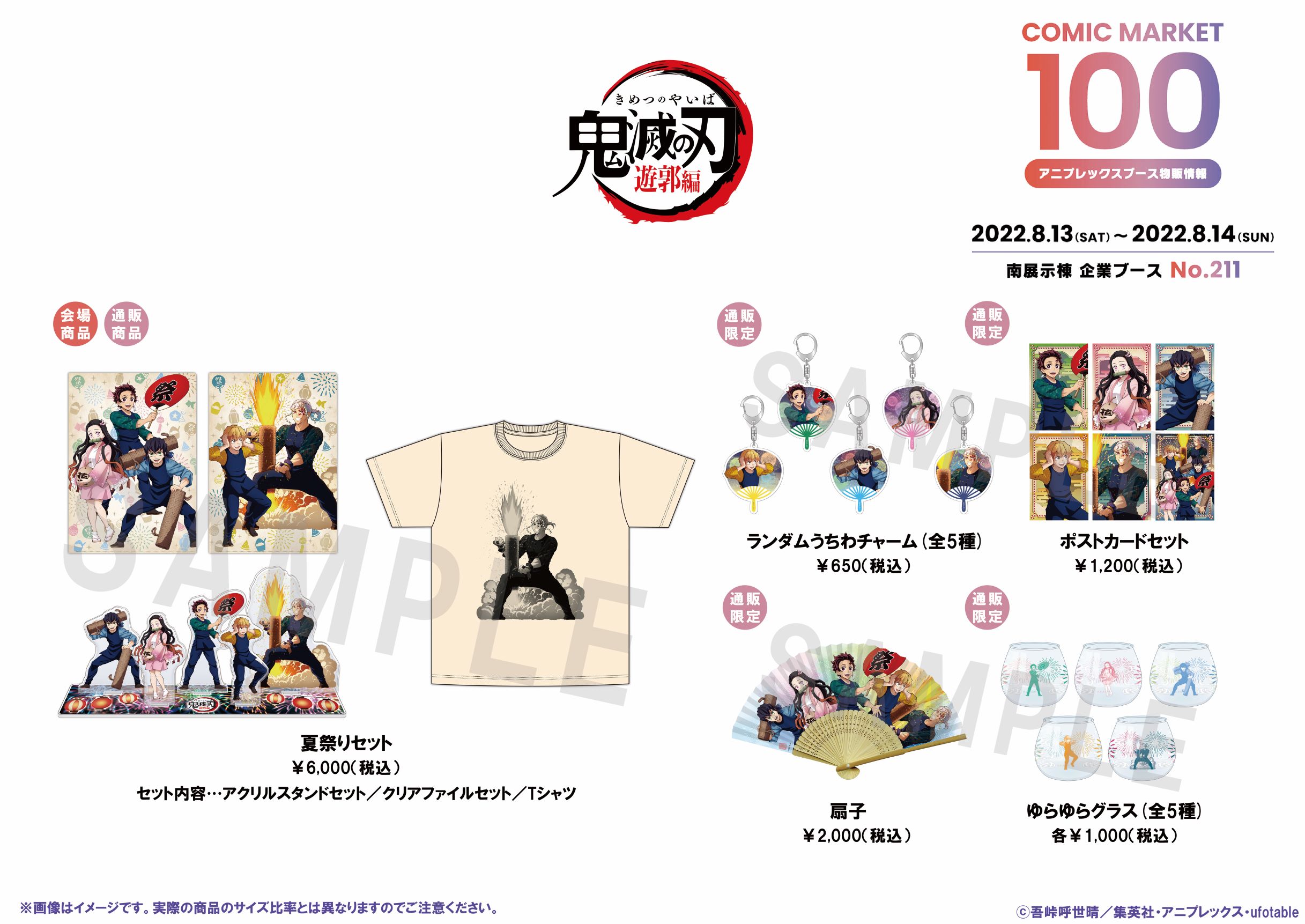 鬼滅の刃 グッズ まとめ売り100点以上 - メルカリ