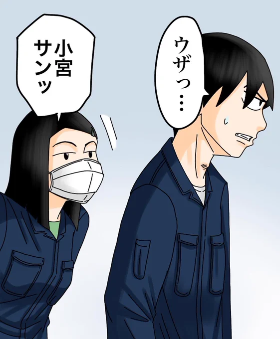 モンスター上司とバッチバチにやりあった話【第13話】2/3 