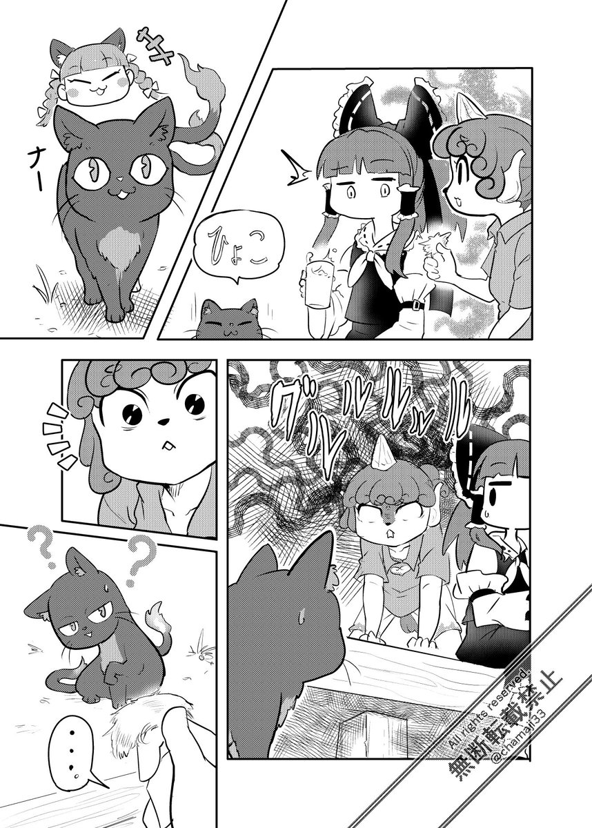 『はくれいさん追跡ちゅう』2/7 