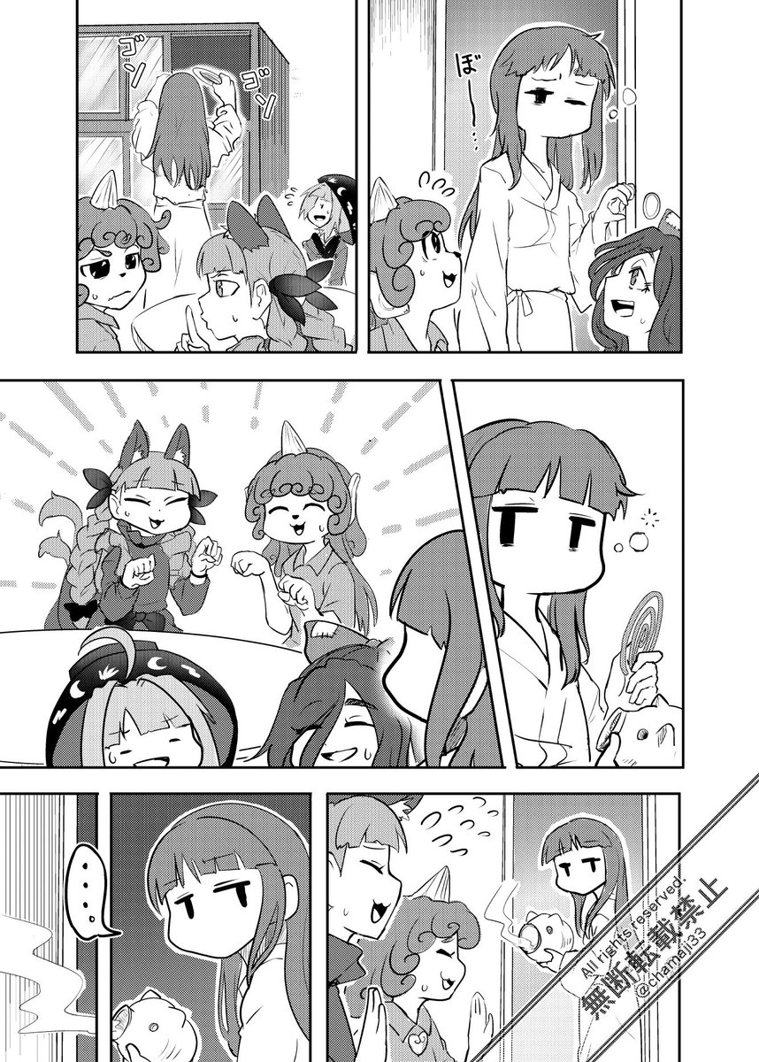 『はくれいさん追跡ちゅう』3/7 