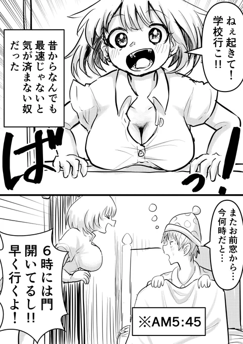 最速少女は超奥手

#漫画が読めるハッシュタグ 