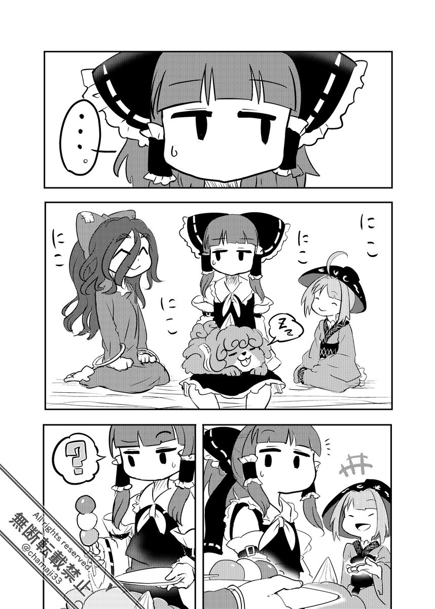『はくれいさん追跡ちゅう』6/7 