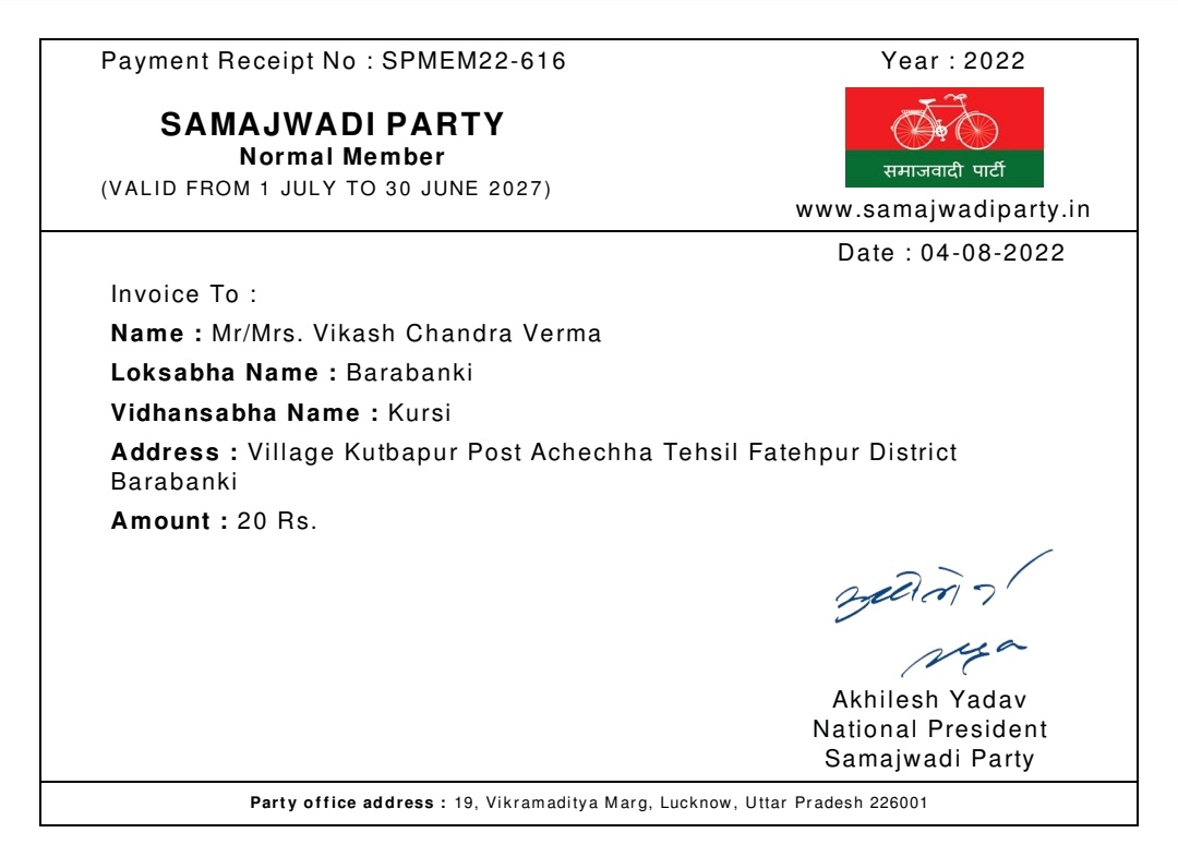 Vikash_Verma999's tweet photo. समाजवादी पार्टी का सदस्यता अभियान! 

ऑनलाइन फॉर्म भरकर एवं सदस्यता शुल्क अदाकर समाजवादी पार्टी की सदस्यता ली।
आदरणीय श्री @yadavakhilesh जी जिंदाबाद
@samajwadiparty @MediaCellSP @dimpleyadav @gajendrasinghps @Samajwadibbk https://t.co/h8oHCKn6GA