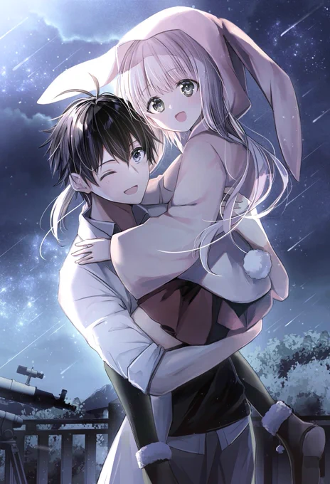 きみと はじめての夜ふかし 
