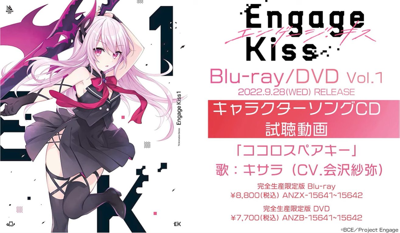 Engage Kiss 全6巻セット 完全生産限定版 Blu-ray www.timepharma.com