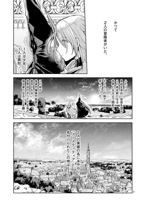 そんでまぁこの話がどこに繋がるかって言ったらイッツマイライフ75話ってワケ(読んでない人はネタバレに注意してね) 