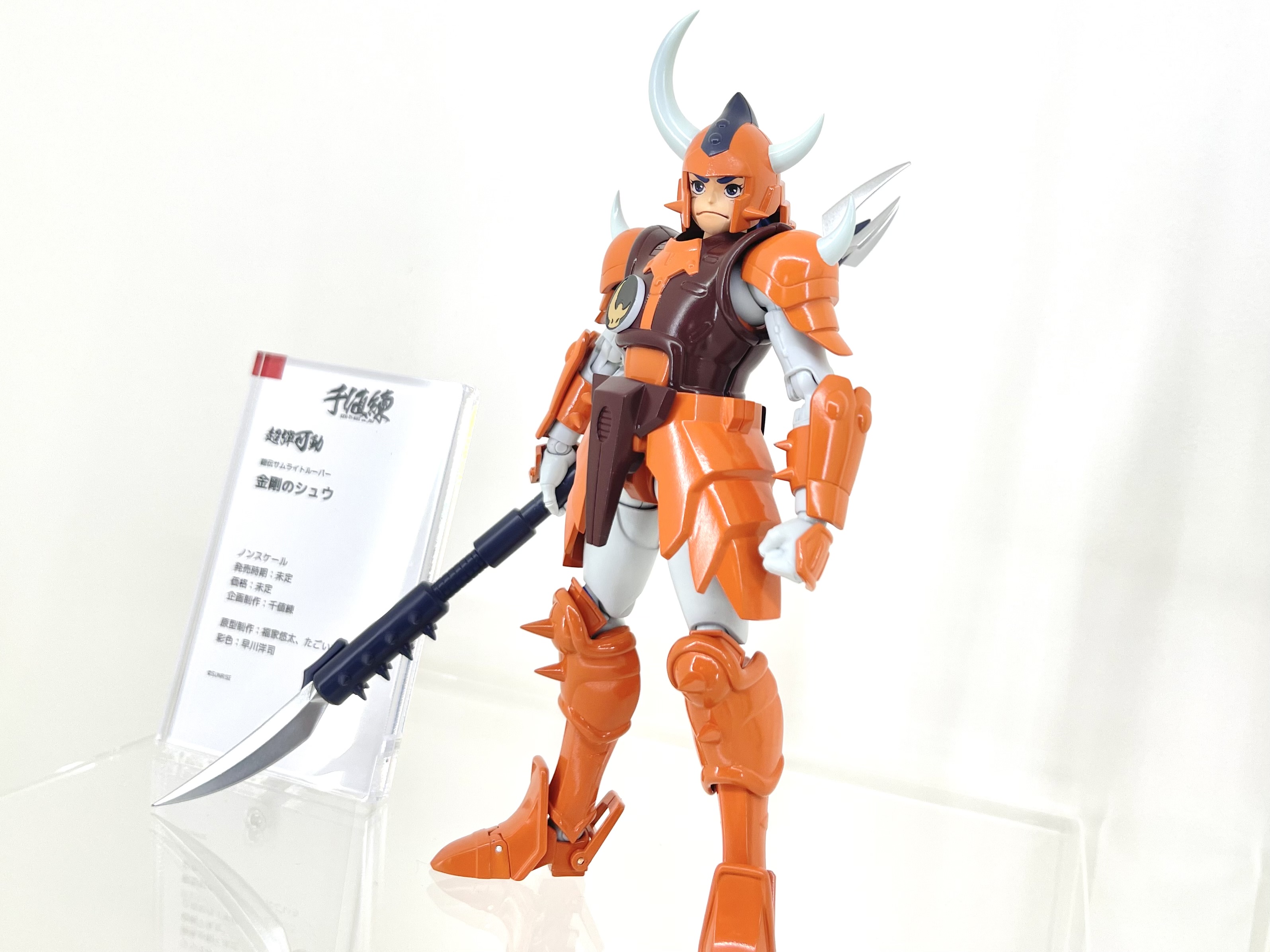 激安直営店 【新品未開封】千値練 超弾可動 鎧伝サムライトルーパー