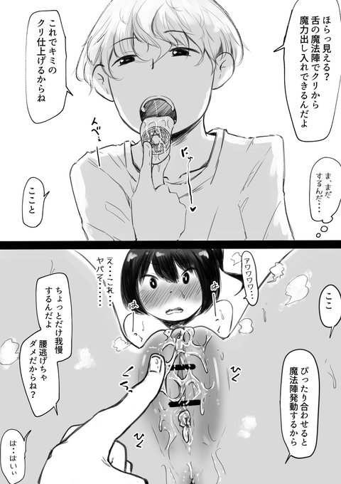 [R-18] 魔法使いにとっての大事なクリトリスのこと2 #オリジナル #クリ責め #愛液トロトロおまんこ #クンニ #クリトリス  