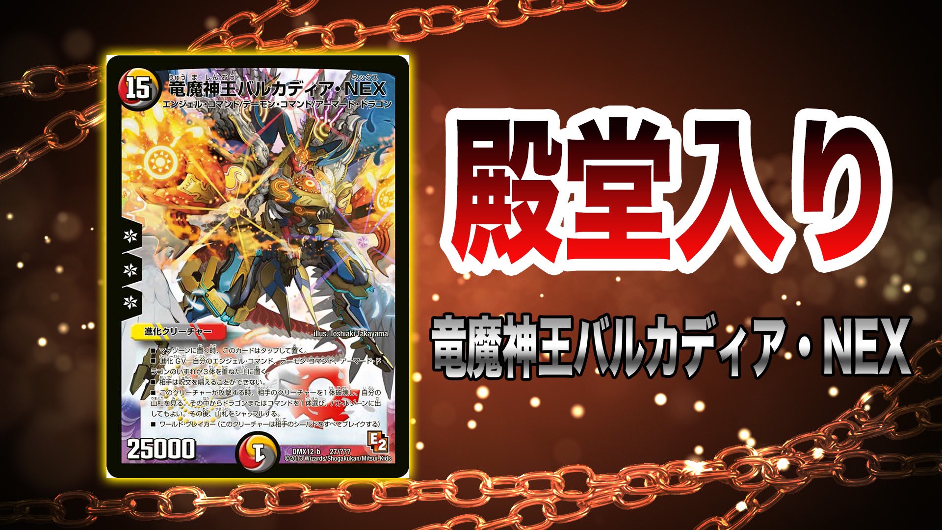 デュエル マスターズ公式アカウント お知らせ 殿堂入りするカードが発表されました 施行日は8月15日 殿堂 発表 Amp 闇に染まれ 9月からのデュエマ丸わかり生配信 にて配信中 T Co Yujhrjd7u1 デュエマ デュエチューブ T Co デュエル マスターズ公式アカウント お知らせ 殿堂入りするカードが発表されました 施行日は8月15日 殿堂 発表 Amp 闇に染まれ 9月からのデュエマ丸わかり生配信 にて配信中 T Co Yujhrjd7u1 デュエマ デュエチューブ T Co