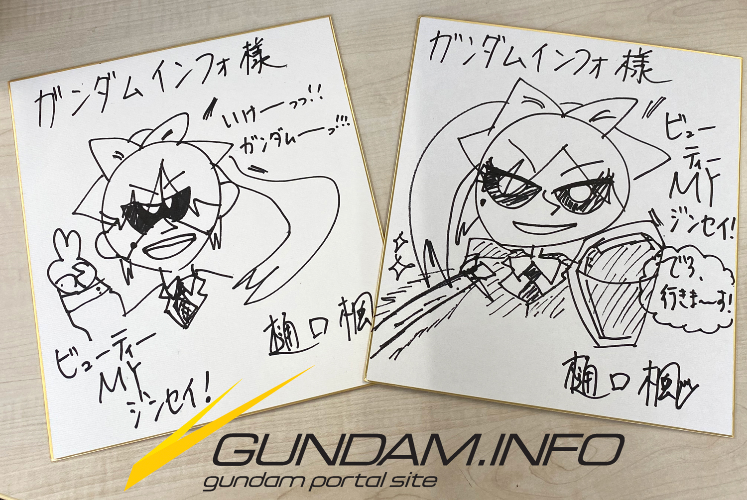 ガンダムインフォ ドラマ 量産型リコ Opテーマ ビューティmyジンセイ 発売決定を記念して 樋口楓 さん直筆コメント入り色紙を2名様にプレゼント 8 11 木 23 59までに 1 ガンダムインフォ 公式twitterをフォロー 2 このツイートをrt で応募 ガンダムインフォ ドラマ 量産型リコ Opテーマ ビューティmyジンセイ 発売決定を記念して 樋口楓 さん直筆コメント入り色紙を2名様にプレゼント 8 11 木 23 59までに 1 ガンダムインフォ 公式twitterをフォロー 2 このツイートをrt で応募