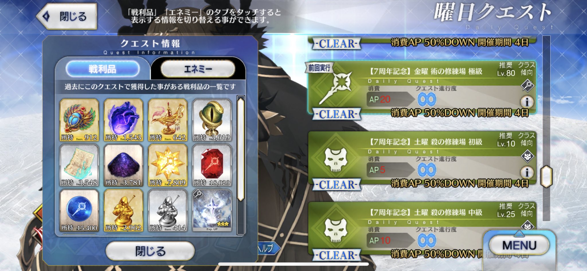Re 術の修練場極級 100周スカラベ9 心臓8 ランプ19 蛇玉32 頁37 塵51 術秘81 術魔96 術輝15 術モ77 術ピ59 術猛火14 Fgo周回カウンタ