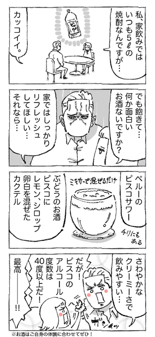 金曜日の夜に効く。(優しい先輩とメシばなし・4/4)--イラスト:五箇野人  #ヤメコミ #仕事辞めたい 