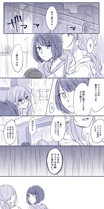 禁忌、でもどうしようもないの(しずはる) 