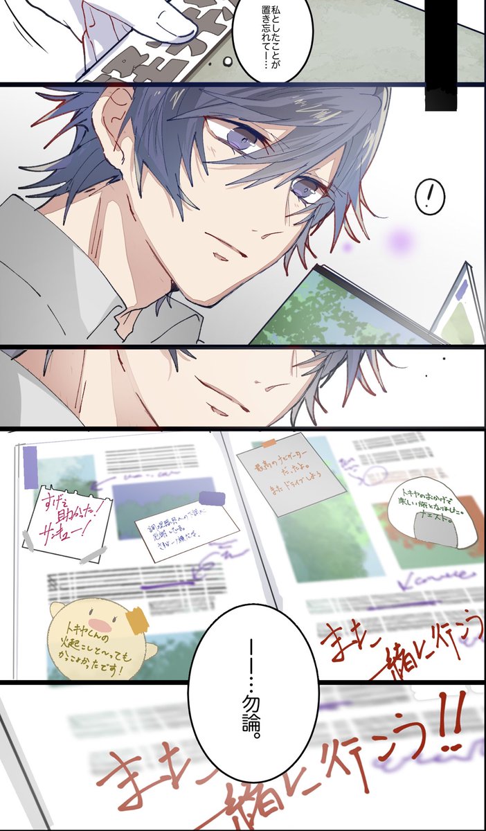 トキヤの秘密に気付いちゃったお話し
 #utapri_tokiya_BD2022 