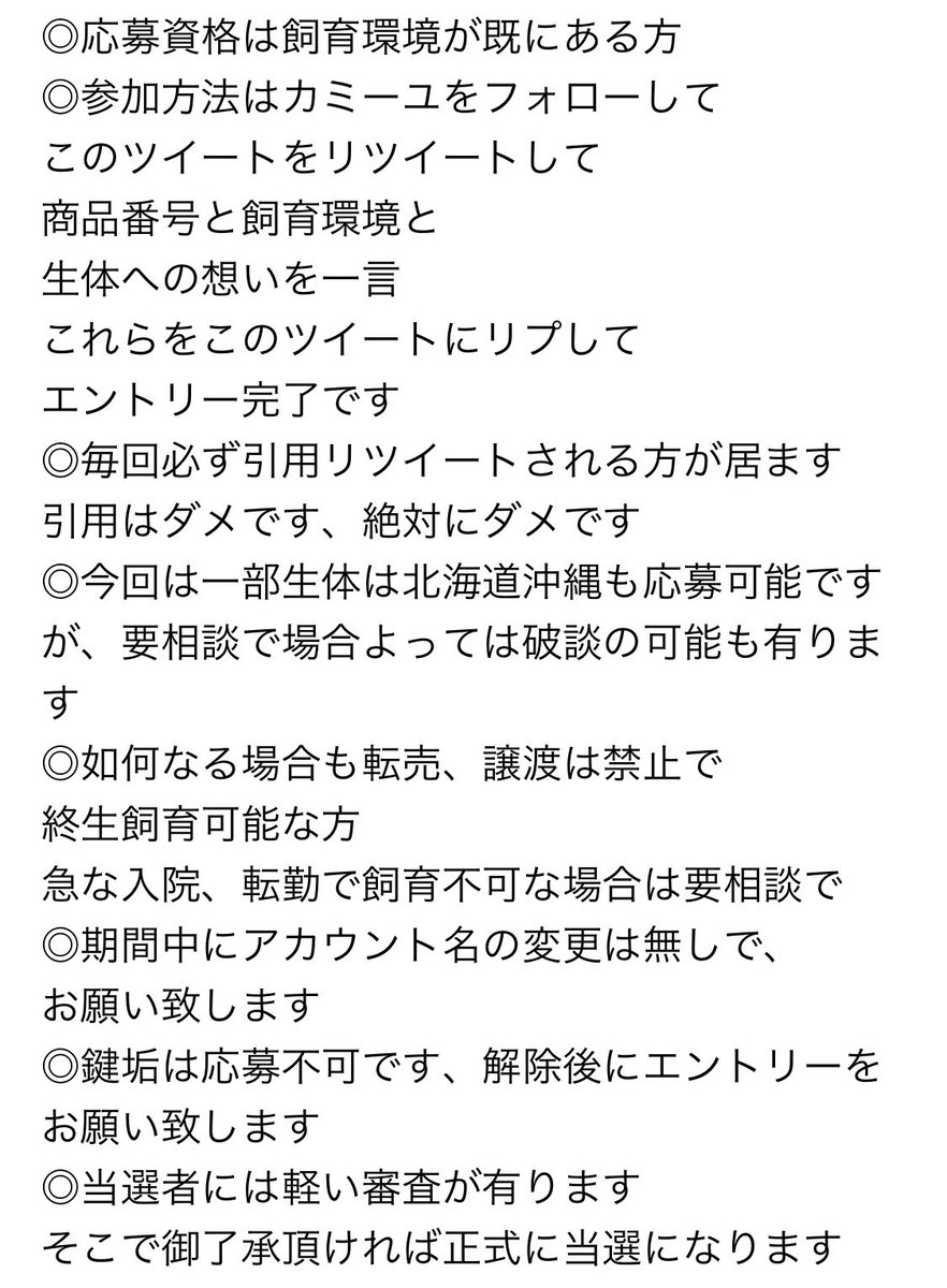 kamille528's tweet photo. お待たせしました
プレゼント企画のスタートです‼️
画像の内容をよく読んで
エントリーしてください
締切は14日の日曜日23時59分まで
それでは
宜しくお願い致し���す🙏

#拡散希望 https://t.co/kdMa64eATV