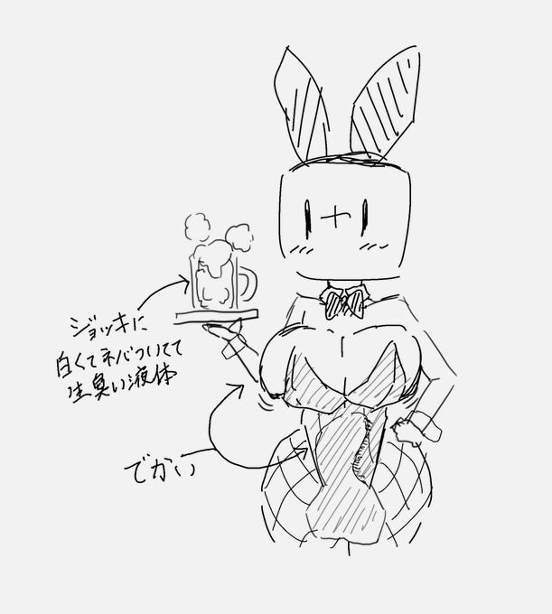 ざっくりとだけどこんな感じのふたなりバニーちゃんが見たい。 