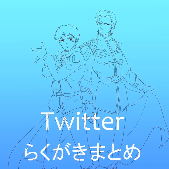 ひっさびさに支部まとめを作った 