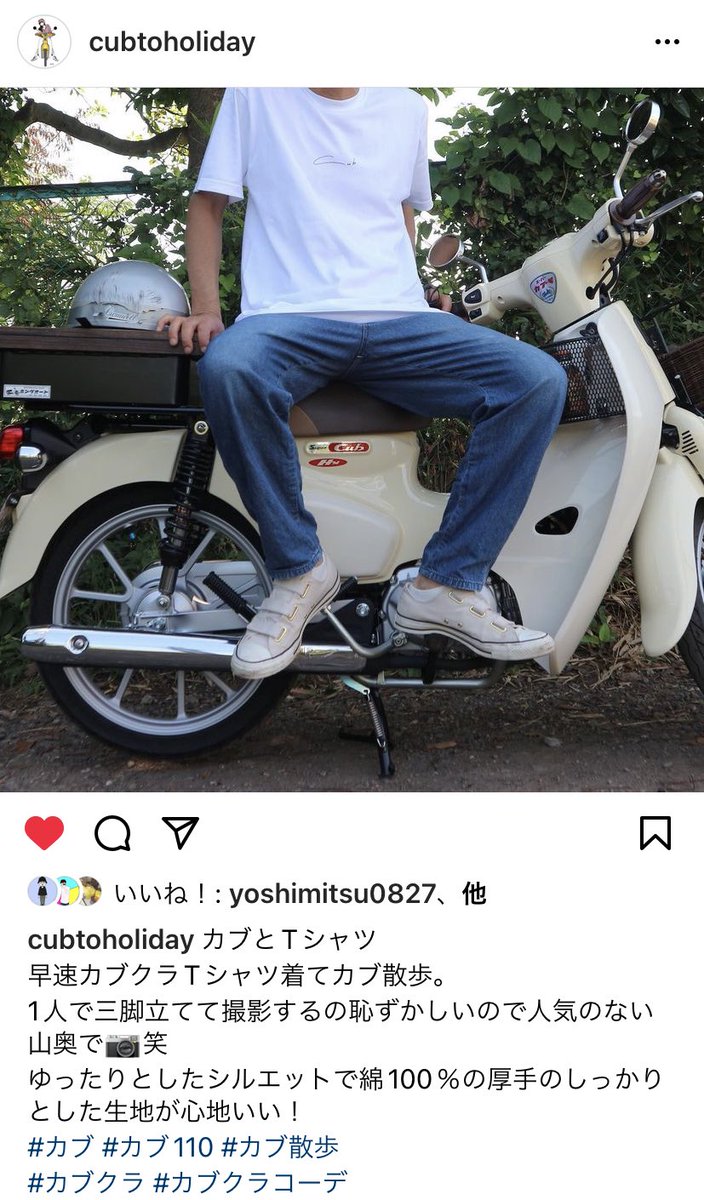 cub_cla's tweet photo. Instagramの方で着画を載せてくださいました!!
デニム×カブT...そしてカブ!!
最高ですね...夏を感じさせる爽やかな雰囲気...偶然すれ違いたい😭
もしカブTを着て出かけられた際はどんな写真でも載せてくださるとカブクラとても喜びます!!🛵💨💨💨
#カブクラ #カブクラコーデ #cubcla https://t.co/XLG0iyfInS