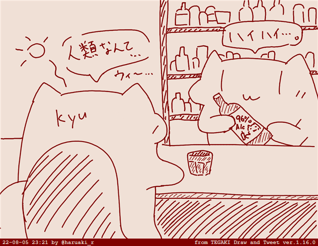 バーで愚痴ッチャン(〃l ω l)

#キュッチャニアらくがき #tegaki_dt 