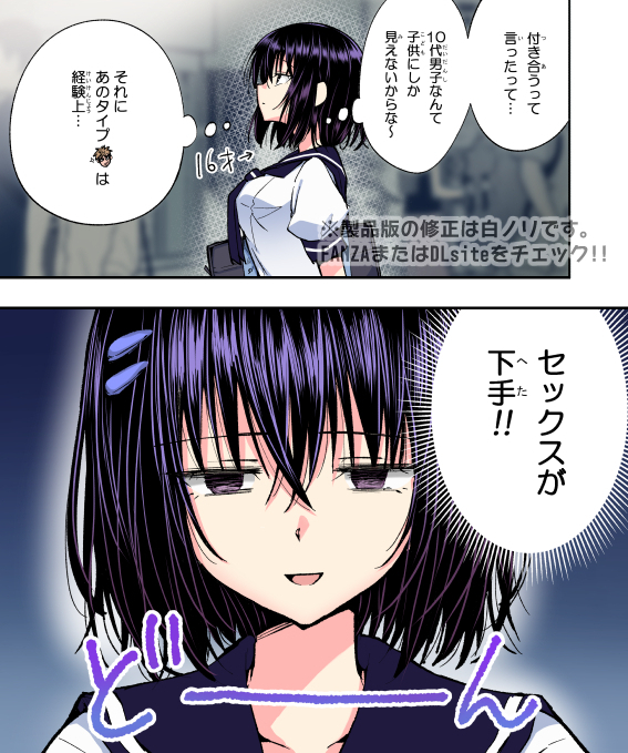 性感マッサージ総集編描き下ろしから1シーン。
実は瑠衣センパイ、元々エッチ好きでした♥
子供っぽい男子に飽き飽きしていたセンパイがこの後出会うのは……?

続きはこちらから👇
【FANZA】https://t.co/PV1pTIYGFG
【DLsite】https://t.co/4TuNGFxAG9
https://t.co/w64R6J5q2S 