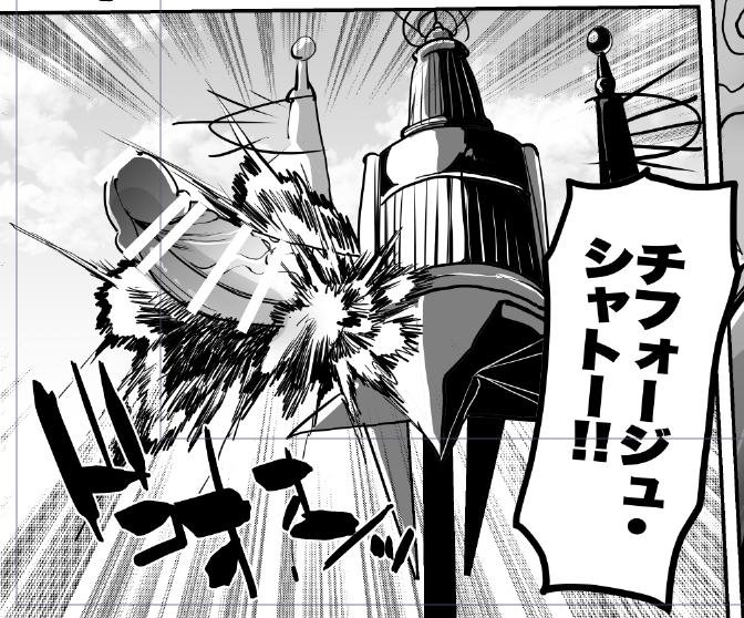 ブーストありがとうございました!!!!!!!!!!!!一番好きなコマはここです。 