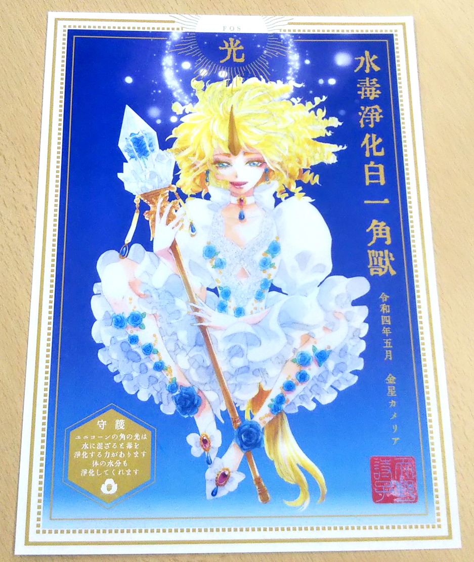 金星カメリア のイラスト マンガ コスプレ モデル作品 3 件 Twoucan