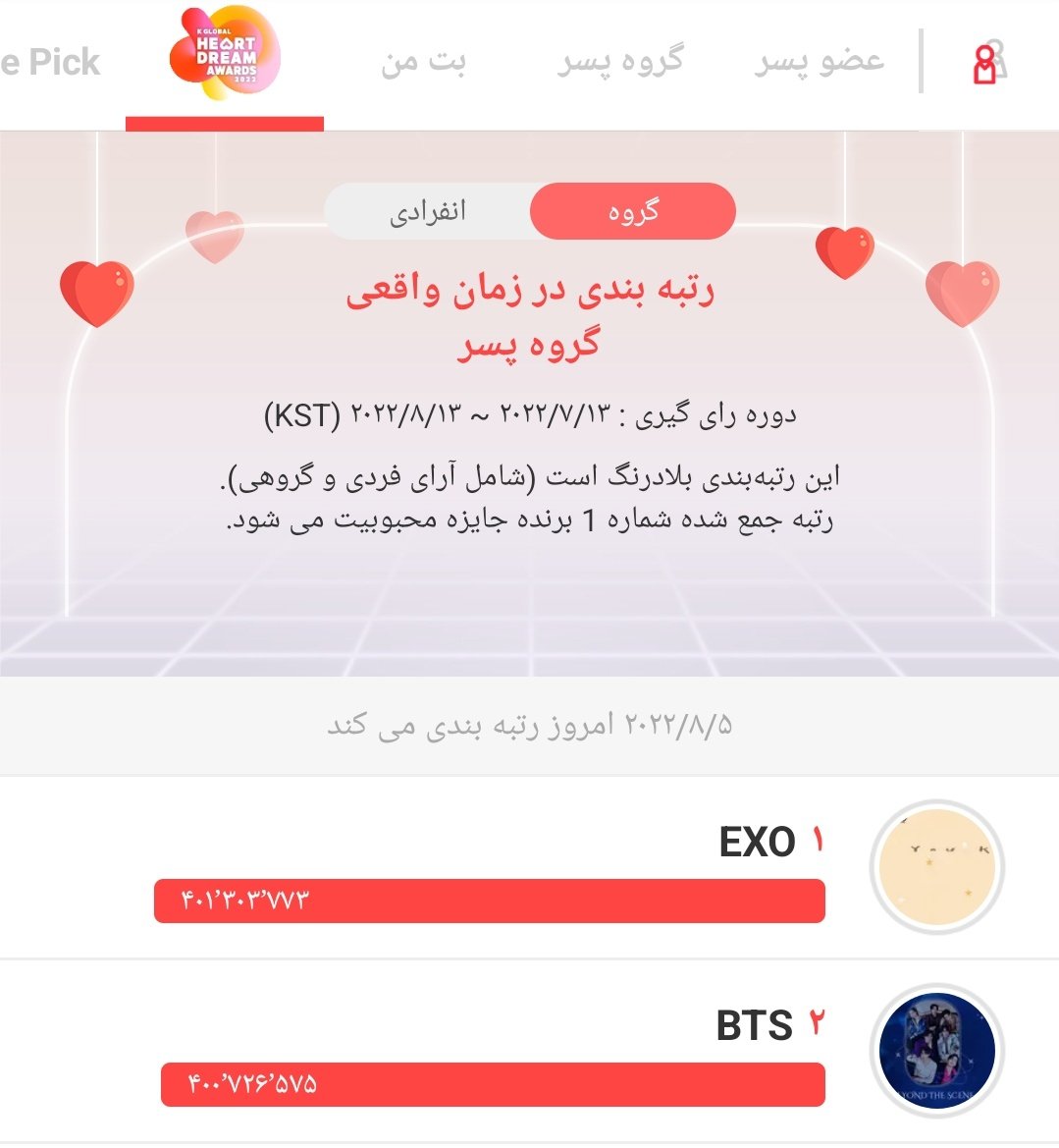 bbh1028bbh's tweet photo. ما بردیممممممممممم :)))) همگی خسته نباشید🥲🤝
I vote for #ExoKPop at the #KCAMexico 
#EXO 
@weareoneEXO https://t.co/NT5fZPLw9t