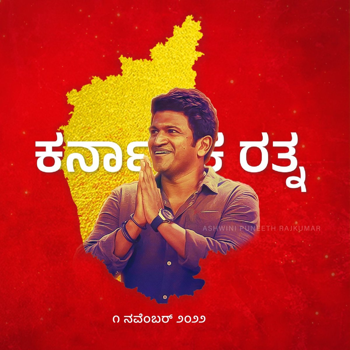 Santhosh Ananddram (@santhoshanand15) on Twitter photo ರಾಜರತ್ನ ನಿಗೆ ರಾಜ್ಯೋತ್ಸವದಂದು “ಕರ್ನಾಟಕ ರತ್ನ” ಎಂಬ ಶ್ರೇಷ್ಠ ಗೌರವ🙏 ಕರ್ನಾಟಕ ಸರ್ಕಾರಕ್ಕೆ ಹಾಗು ಮುಖ್ಯಮಂತ್ರಿಗಳಾದ <a href="/BSBommai/">Basavaraj S Bommai</a> ಅವರಿಗೆ ಅಪ್ಪು ಸರ್ ಅಭಿಮಾನಿಯಾಗಿ ನನ್ನ ಹೃದಯ ಪೂರ್ವಕ ಧನ್ಯವಾದಗಳು❤️ <a href="/PuneethRajkumar/">Puneeth Rajkumar</a> #AppusirLivesOn ರಾಜರತ್ನ ನಿಗೆ ರಾಜ್ಯೋತ್ಸವದಂದು “ಕರ್ನಾಟಕ ರತ್ನ” ಎಂಬ ಶ್ರೇಷ್ಠ ಗೌರವ🙏 ಕರ್ನಾಟಕ ಸರ್ಕಾರಕ್ಕೆ ಹಾಗು ಮುಖ್ಯಮಂತ್ರಿಗಳಾದ <a href="/BSBommai/">Basavaraj S Bommai</a> ಅವರಿಗೆ ಅಪ್ಪು ಸರ್ ಅಭಿಮಾನಿಯಾಗಿ ನನ್ನ ಹೃದಯ ಪೂರ್ವಕ ಧನ್ಯವಾದಗಳು❤️ <a href="/PuneethRajkumar/">Puneeth Rajkumar</a> #AppusirLivesOn