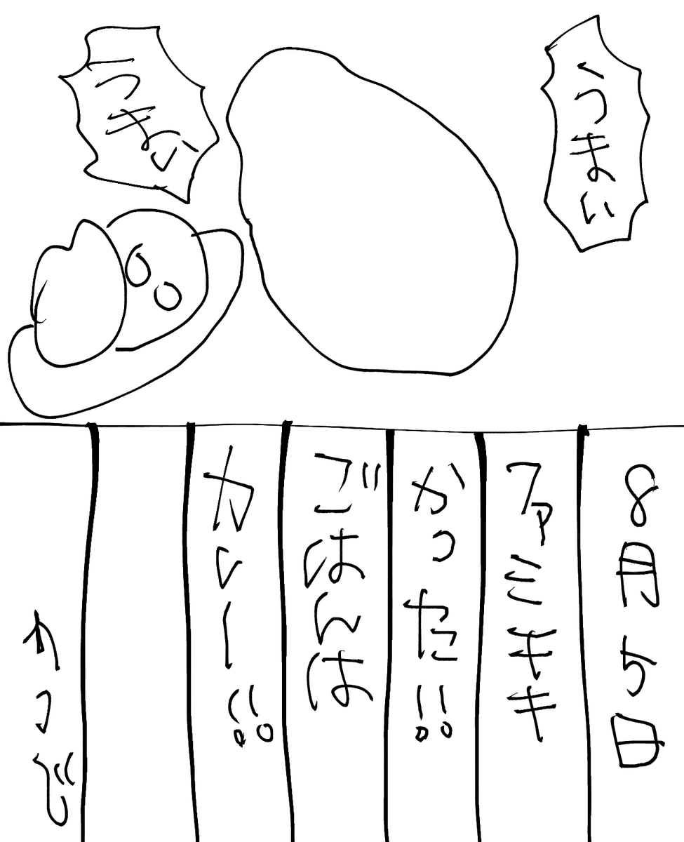 日記 