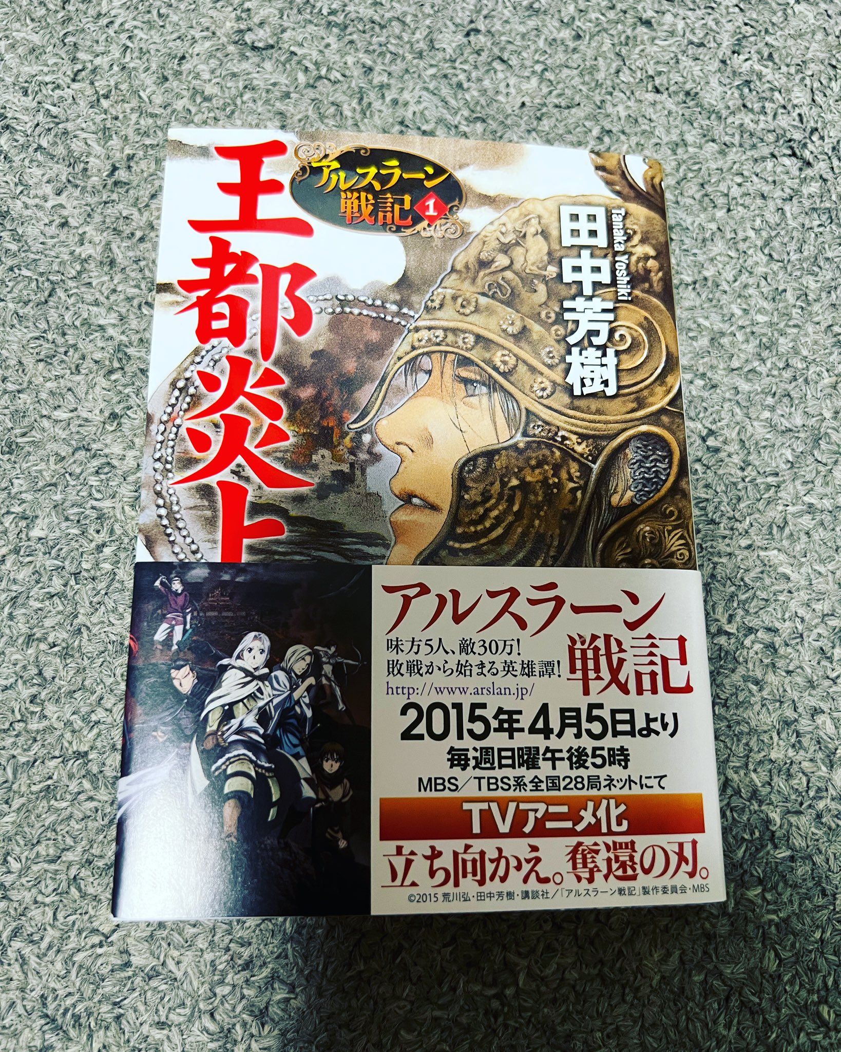 代引き手数料無料 アルスラーン戦記 仮面兵団 田中芳樹 ドラマcd その他 Cd 7 595 Povasa Com Mx